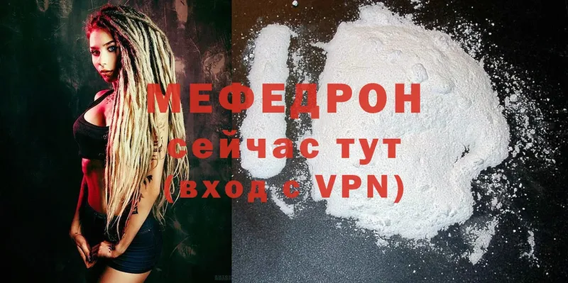 МЕФ mephedrone  что такое   Горячий Ключ 